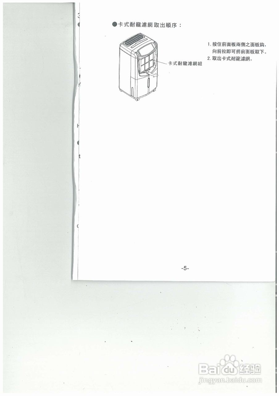 德国宝KD-1530BD抽湿机使用说明书:[1]