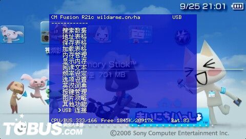 psp怎样安装使用cmf金手指