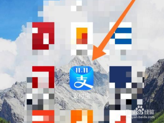 如何利用支付宝交暖气费