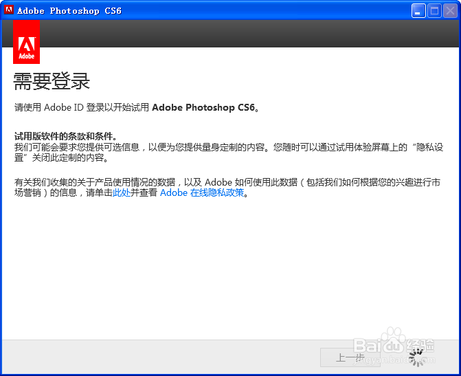 Photoshop_CS6 安装