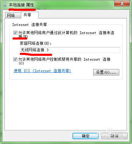 win7系统使用cmd命令开启wifi,可查看已连接用户