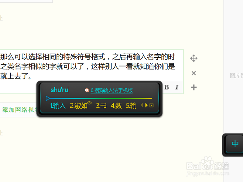 逆战怎么打特殊符号