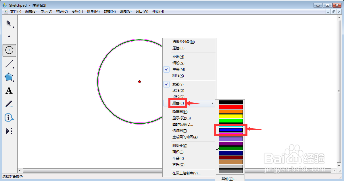 如何在sketchpad中绘制蓝色实心圆