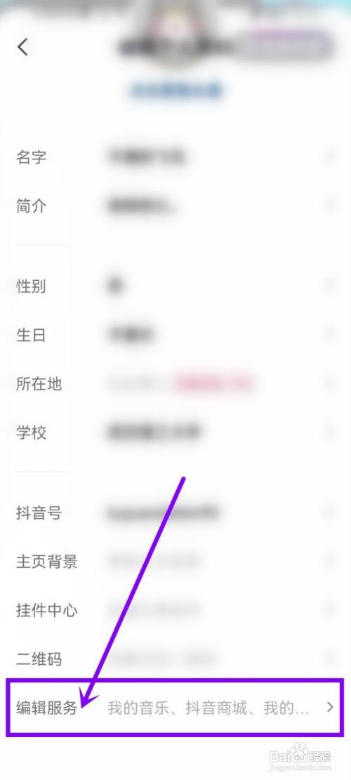 抖音放映厅主页如何添加