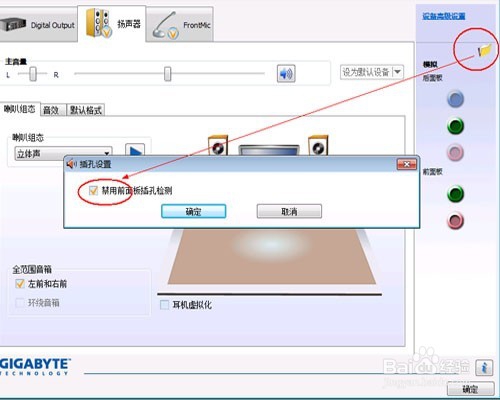 耳机插电脑没有声音解决办法