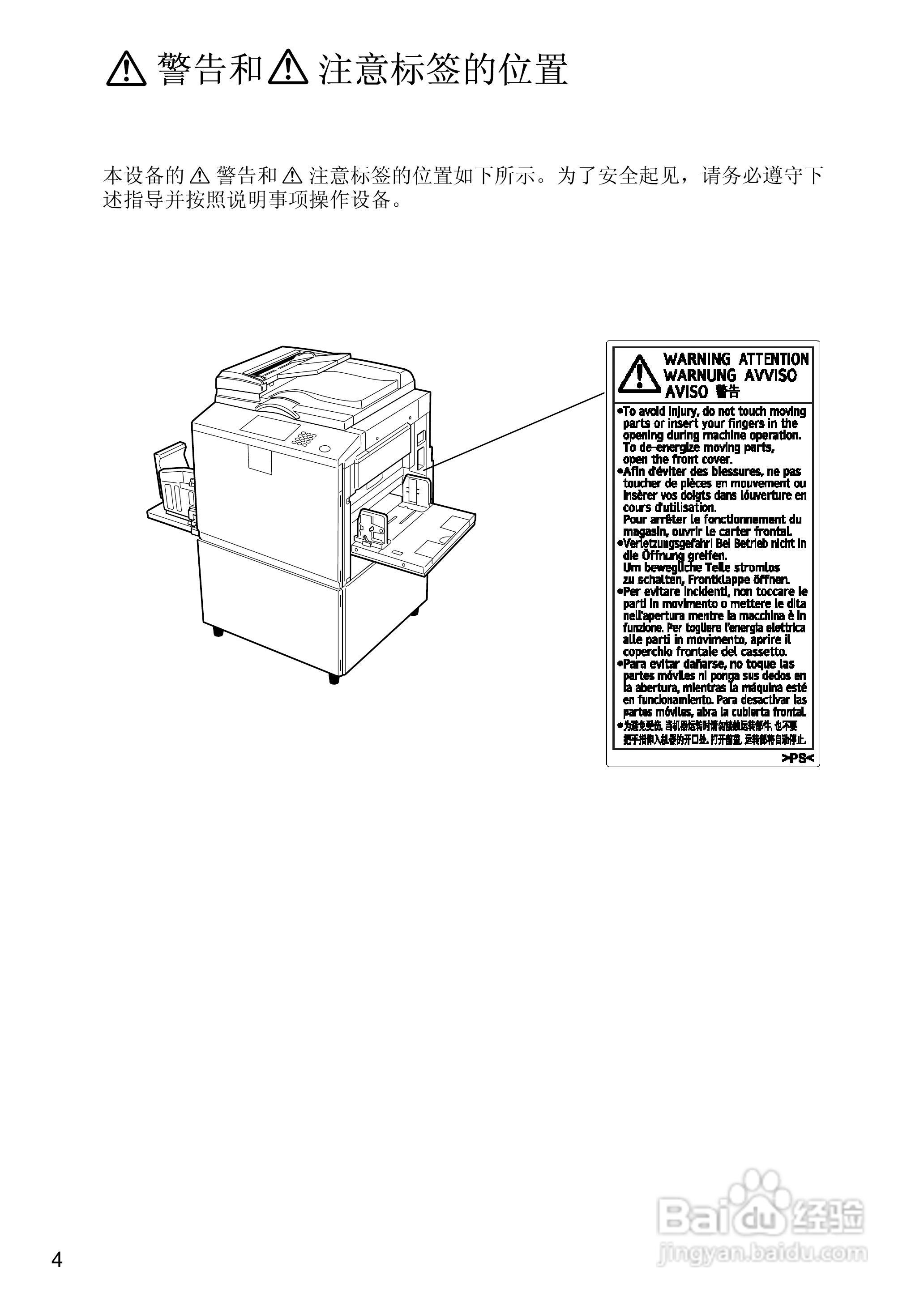 gestetner数码印刷机CP6346操作说明书:[6]