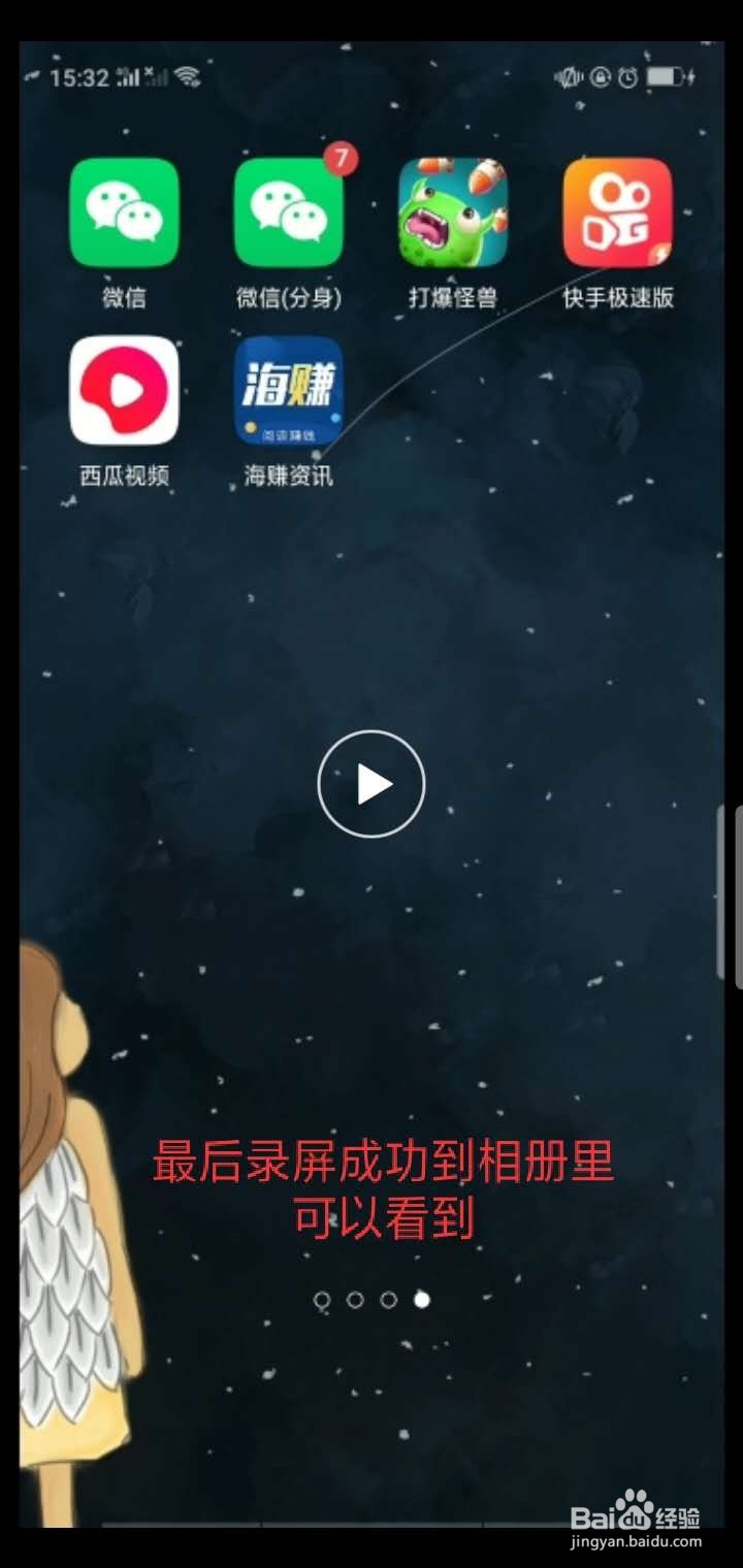 oppo reno怎么录屏幕视频