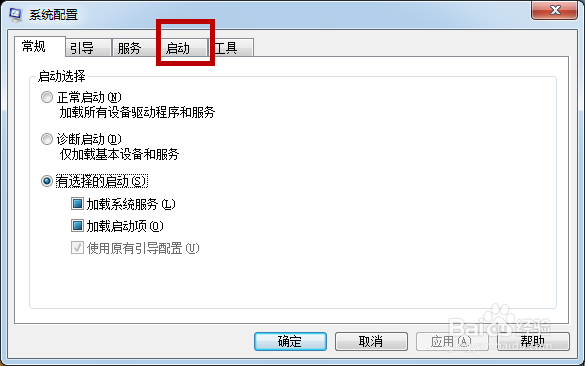 如何开机加速禁用和查看开机启动项