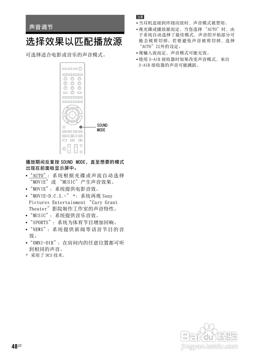 索尼BDV-E800W家庭影院使用说明书:[3]