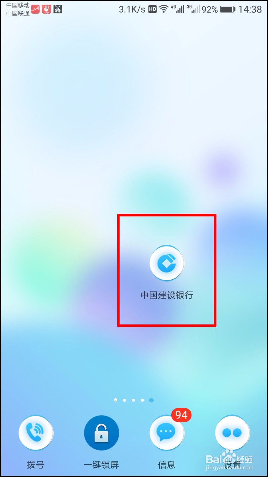 建行还款日和账单日如何查看