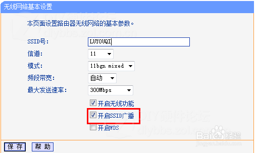 无线路由器怎么防蹭网