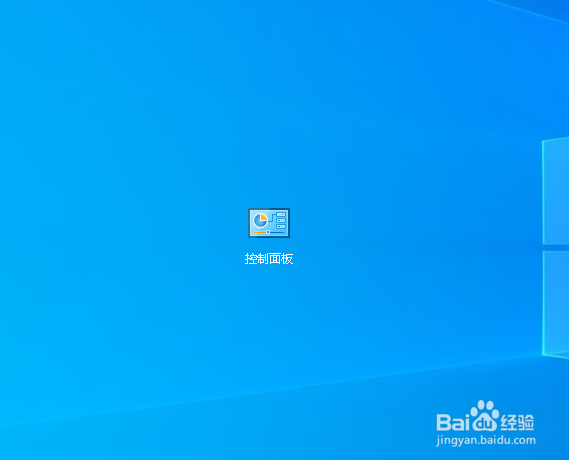 Win10如何将控制面板添加到桌面