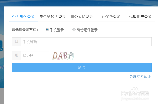 企业股权变更如何办理税源监控表