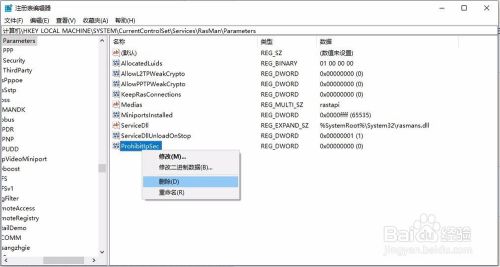 win 10出现错误809解决办法