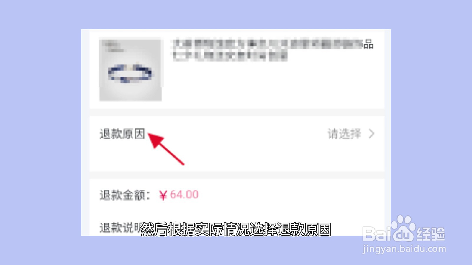 淘宝怎么退款呢