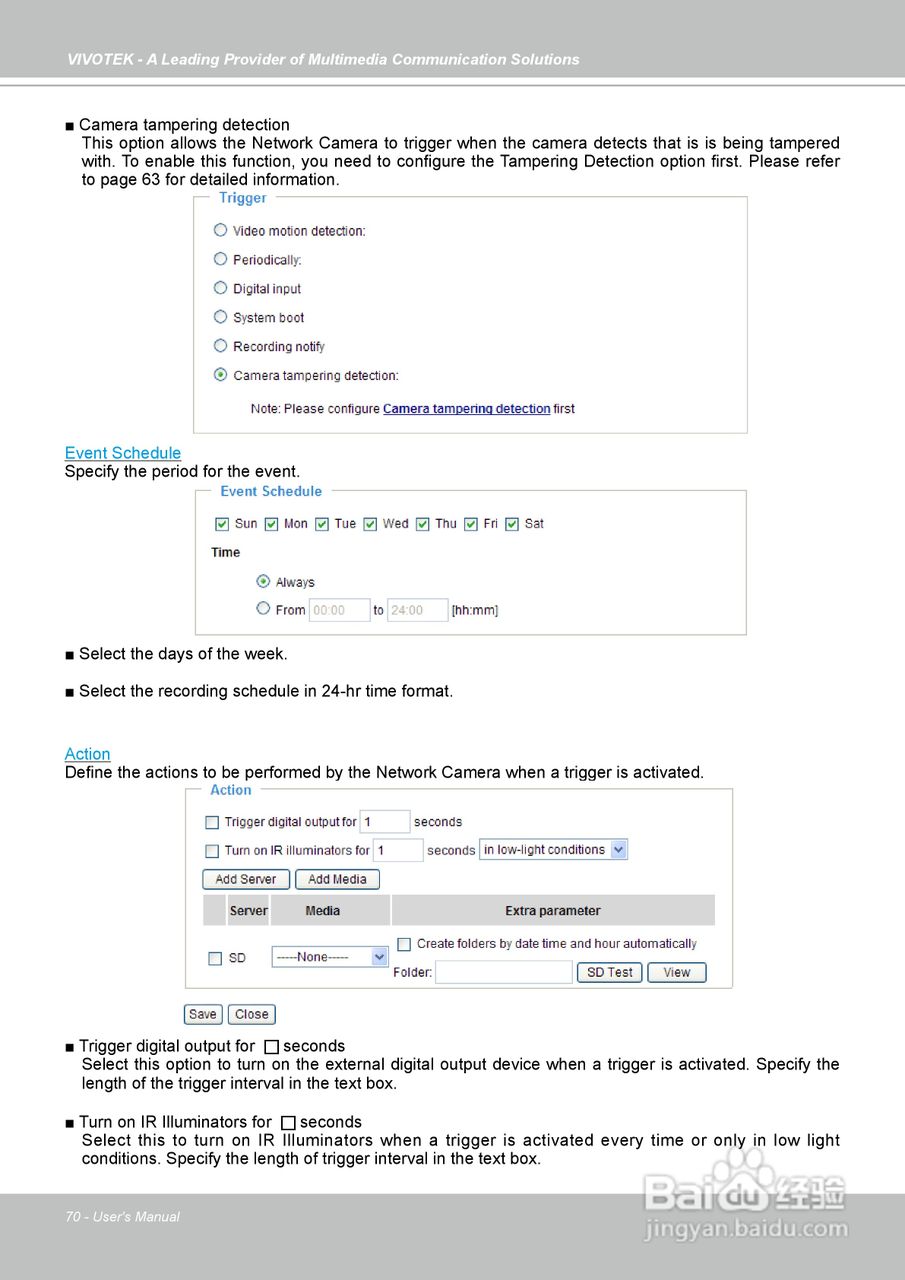 晶睿通讯球型网络摄像机FD7141说明书:[7]