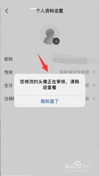 央视影音头像如何更改