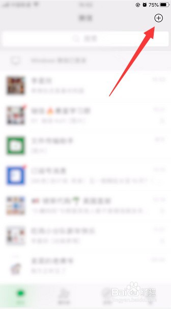 微信怎么发起群收款