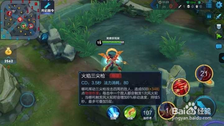 王者荣耀哪吒最新攻略