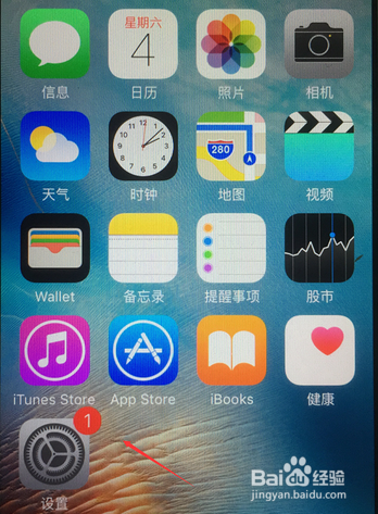 如何关闭iOS11更新提示 苹果关闭iOS11更新提醒