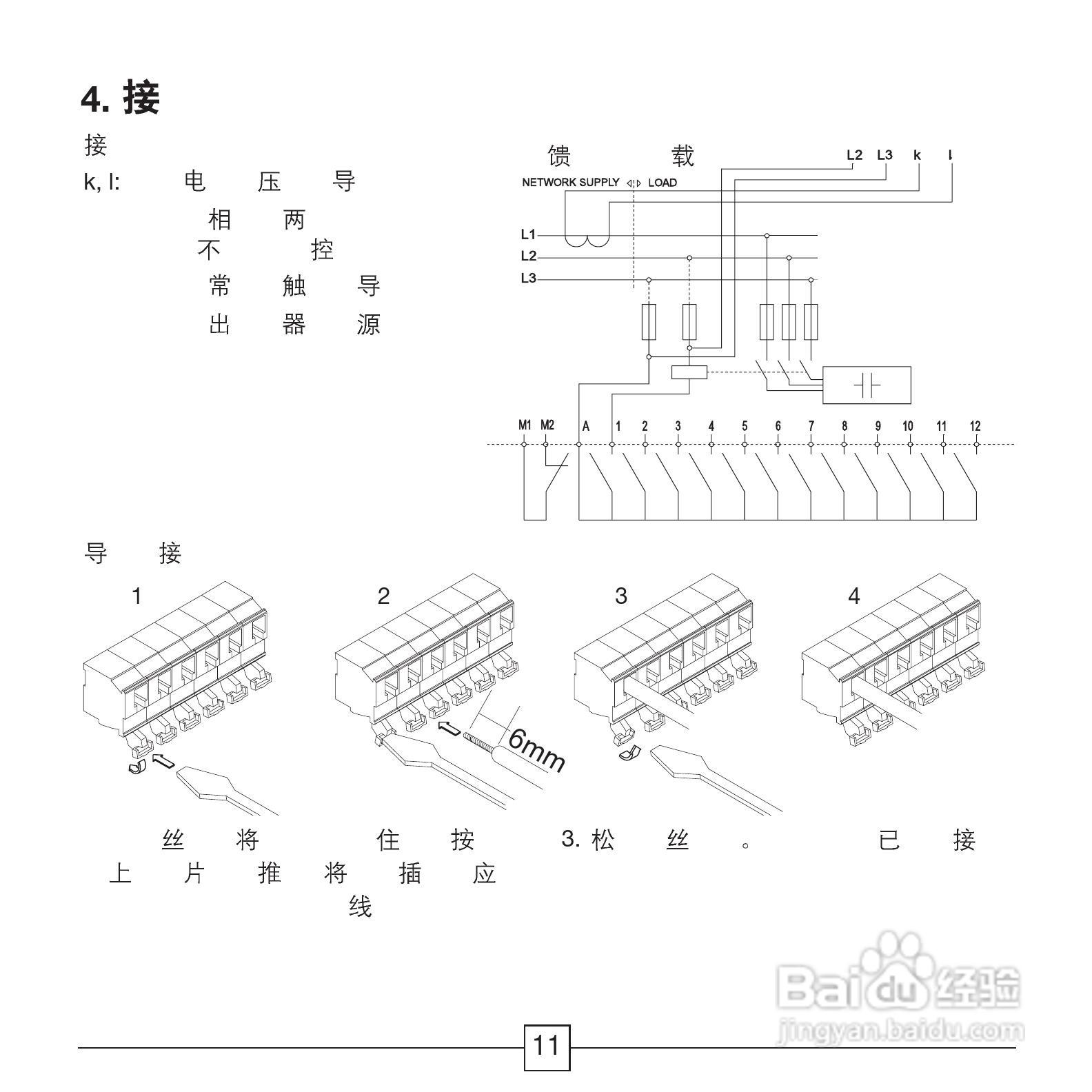 ABB功率因数控制器RVC安装和操作说明手册:[1]