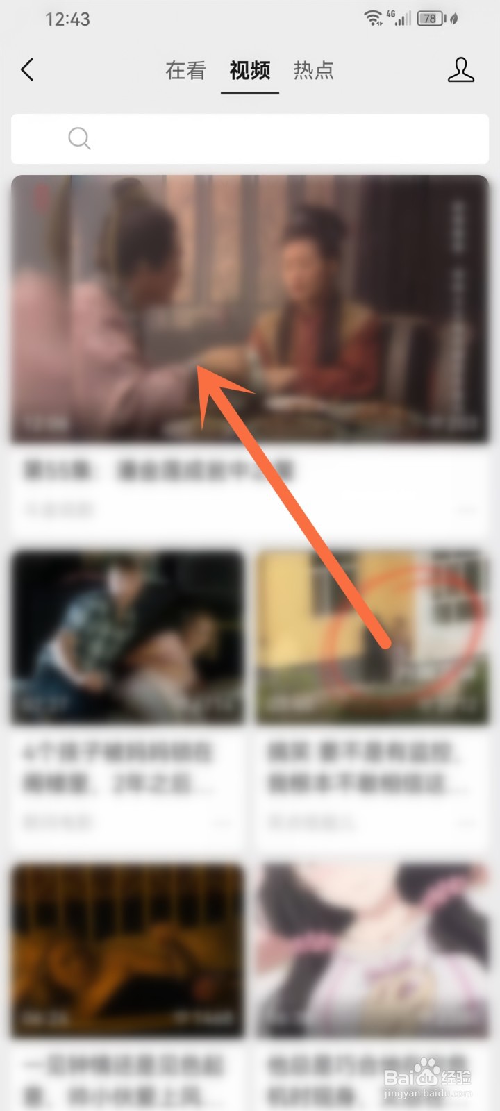 微信看一看视频怎么投屏电视