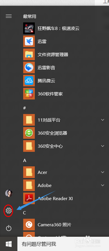 win10放大镜如何使用