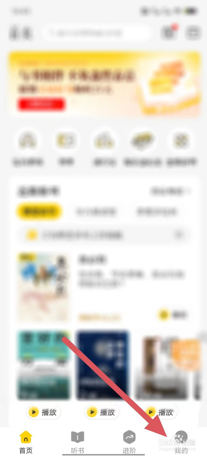 帆书如何查看帆书APP锁屏？