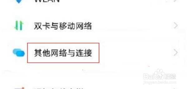 vivo手机怎么连无线蓝牙耳机