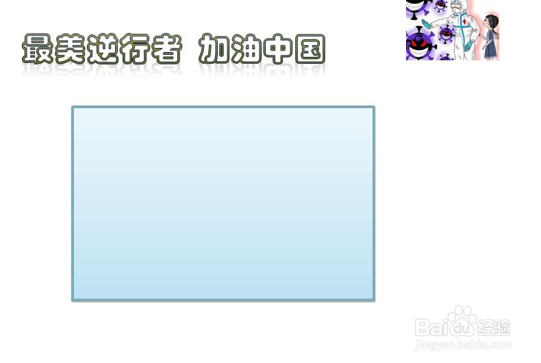 最美逆行者的手抄报
