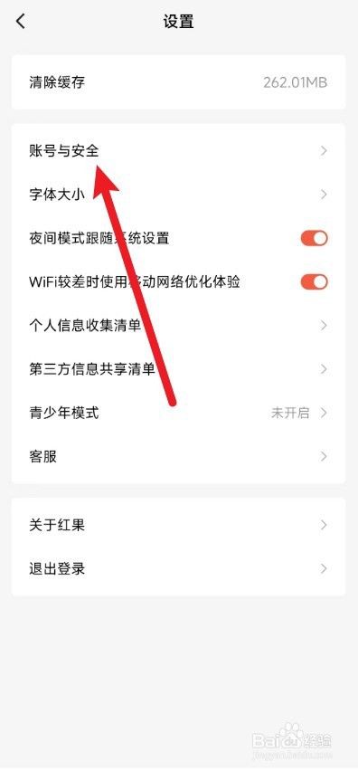红果免费短剧怎么关联抖音