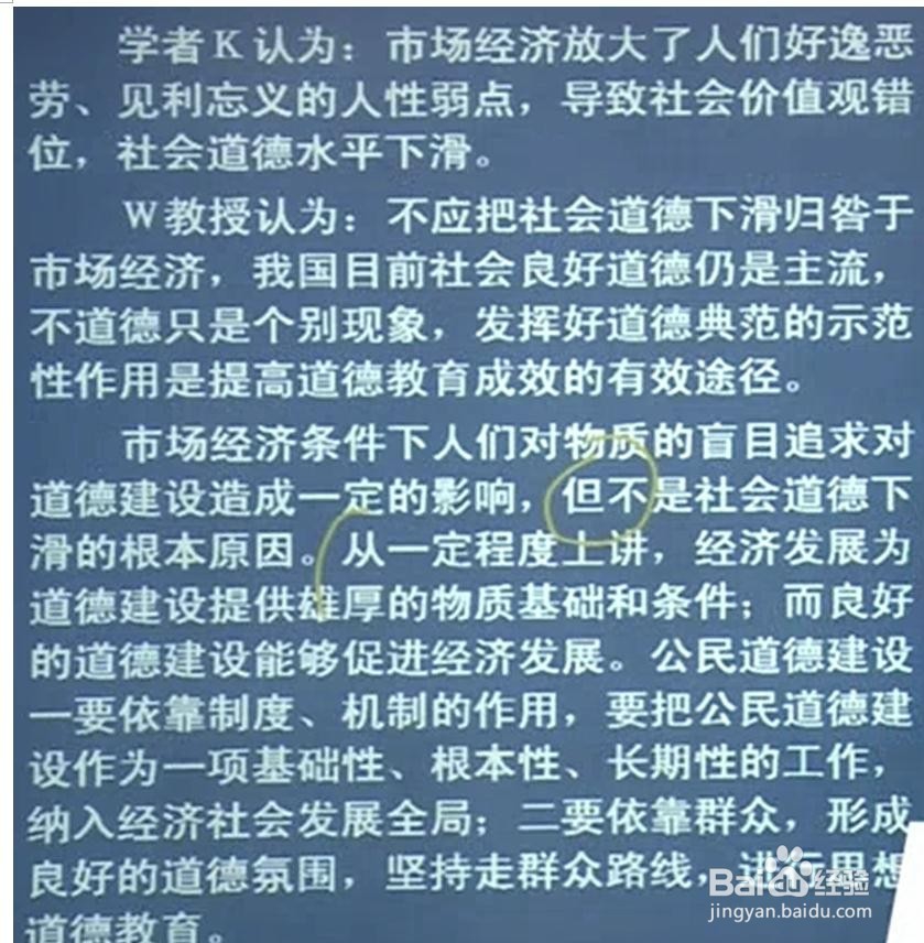 如何解答申论中的综合分析题？