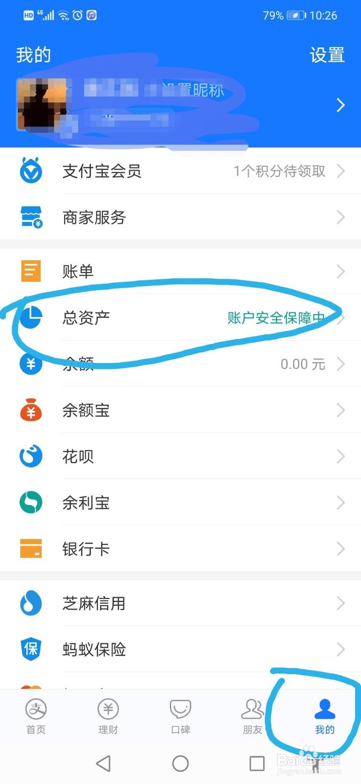 如何打印支付宝流水