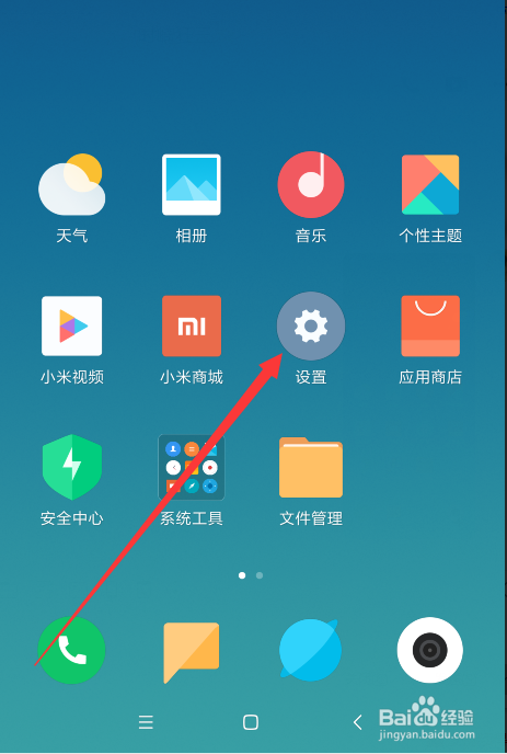 红米手机怎么设置屏幕亮度时间