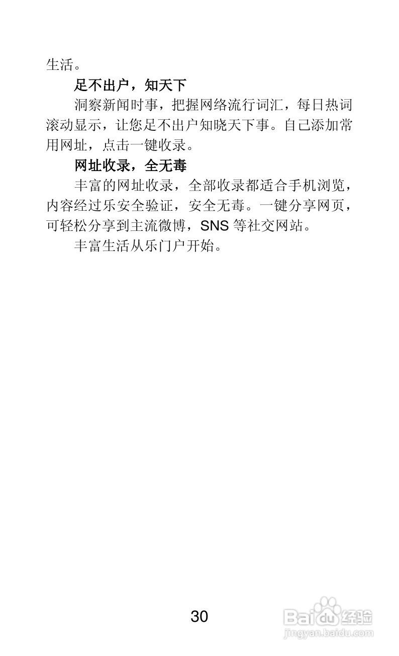 联想Lenovo A820e手机说明书:[3]