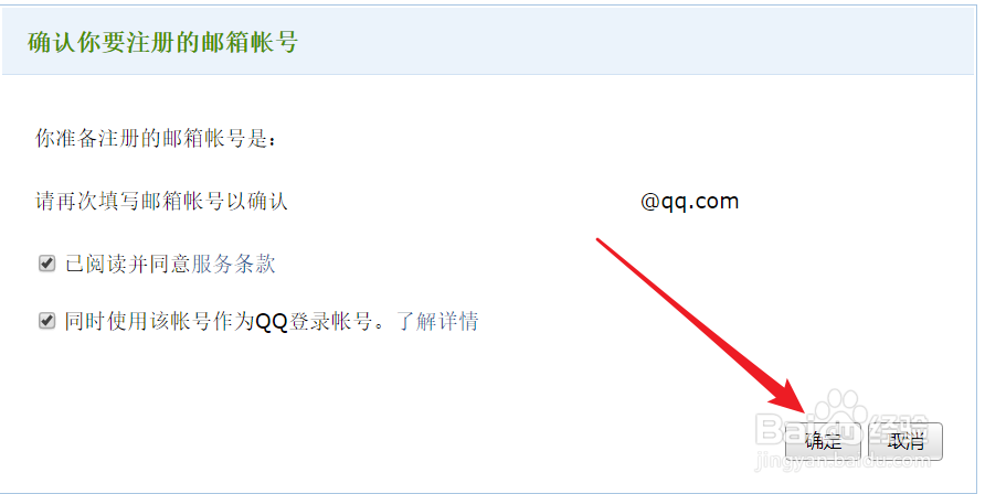 多种qq邮箱格式怎么写