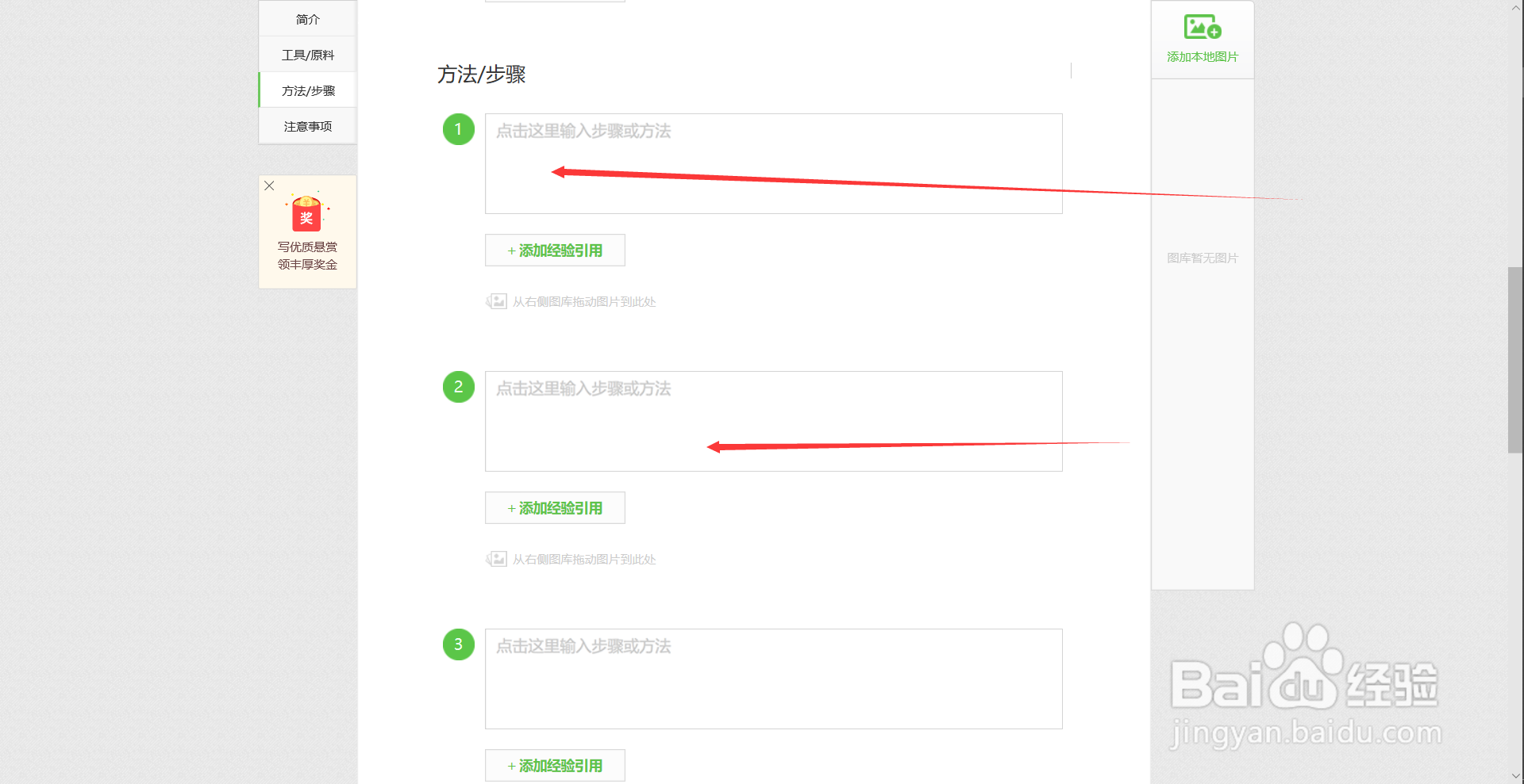 百度经验怎么发布经验