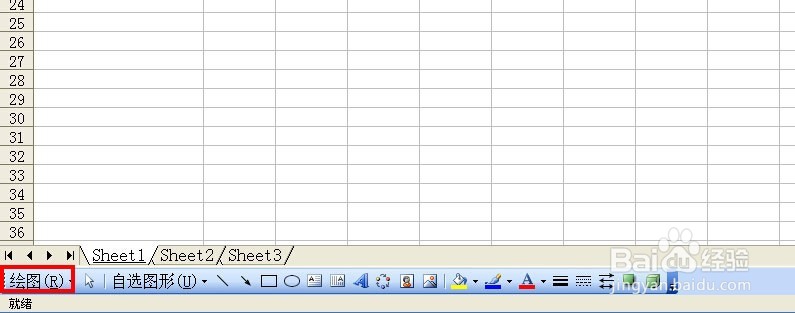 如何制作excel斜线表头