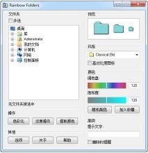 怎样改变文件夹的颜色