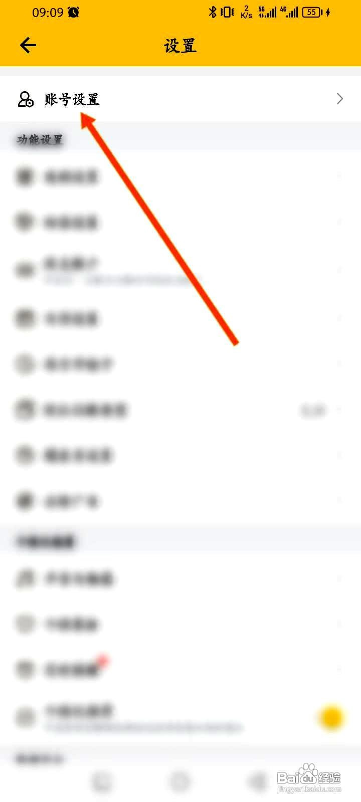 鲨鱼记账app在哪里设置应急手机号