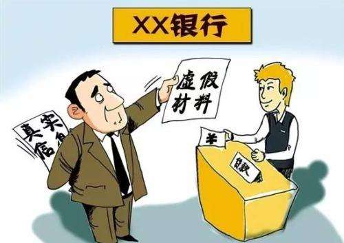 伪造配偶签字,骗取银行贷款,触犯刑法吗