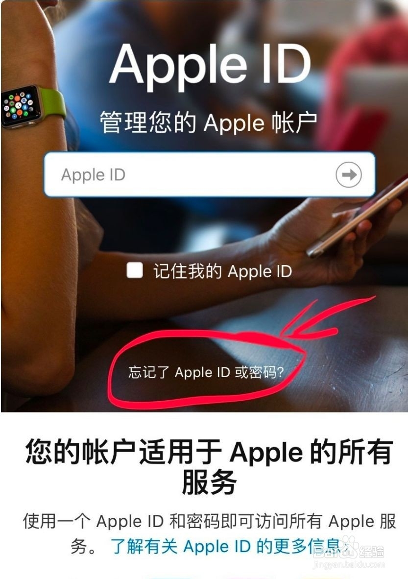 iphone的id和密码忘了怎么找回