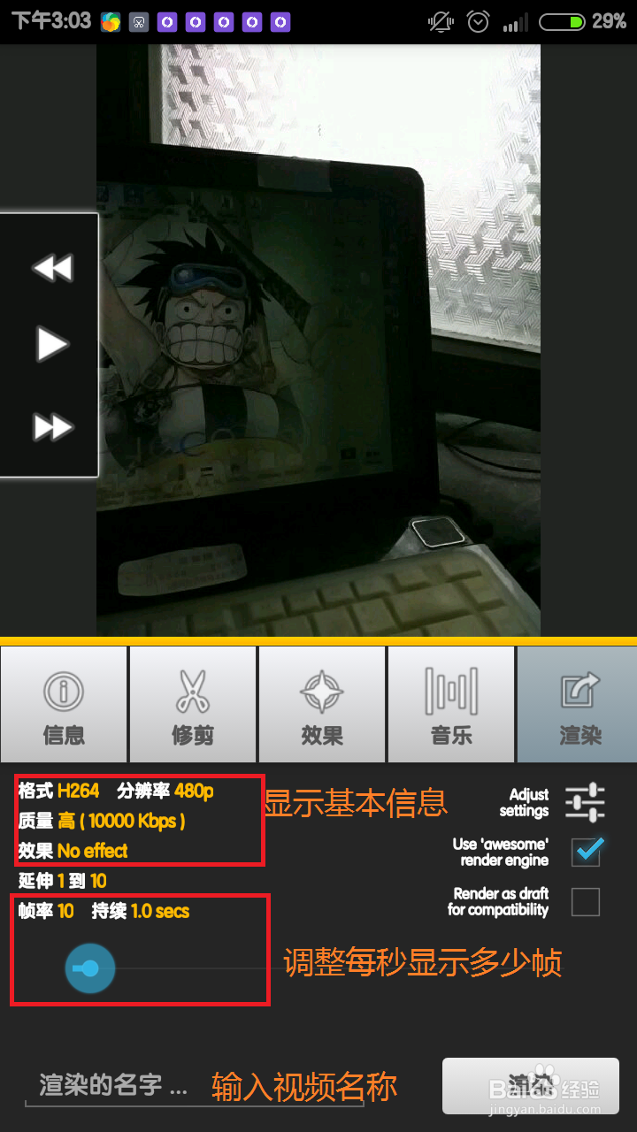 如何使用安卓手机拍延时摄影