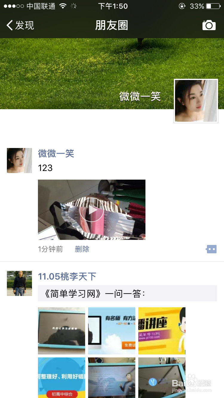 苹果手机如何转发朋友圈中的视频到自己的朋友圈
