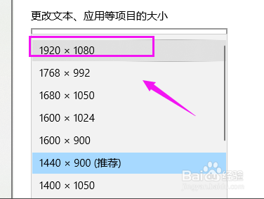 Win10电脑分辨率没有1920x1080解决方法