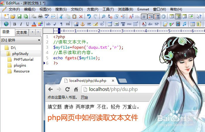 <b>php网页中如何读取文本文件</b>