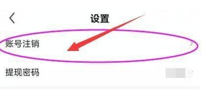 酷狗直播怎么样对账号进行注销