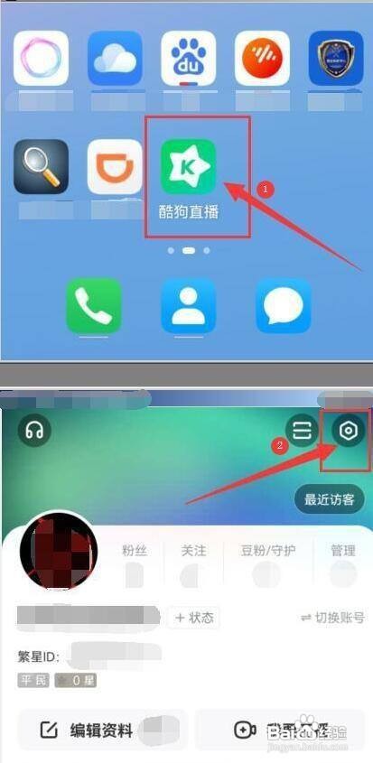 “酷狗直播”怎么选择谁可以看到我的粉丝列表