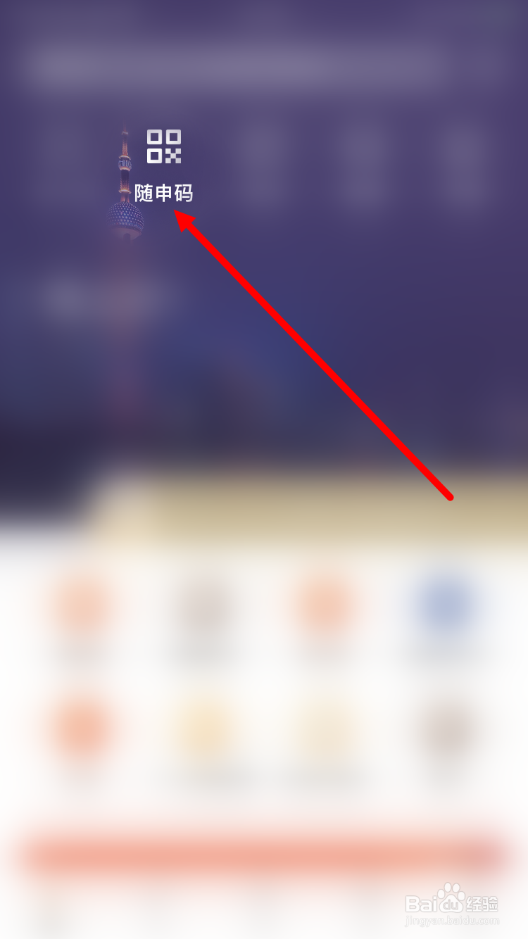 上海随申码变黄码怎么处理变绿码