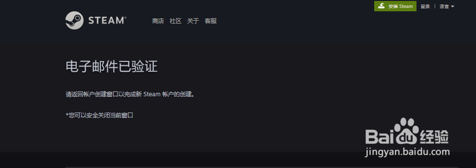 如何创建Steam账号